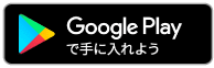 Google Play zoomダウンロード