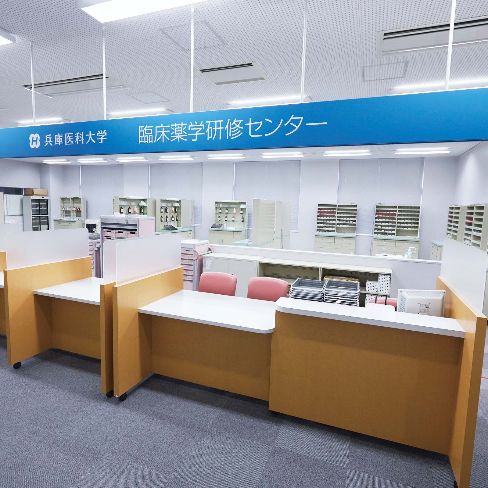 臨床薬学研修センター