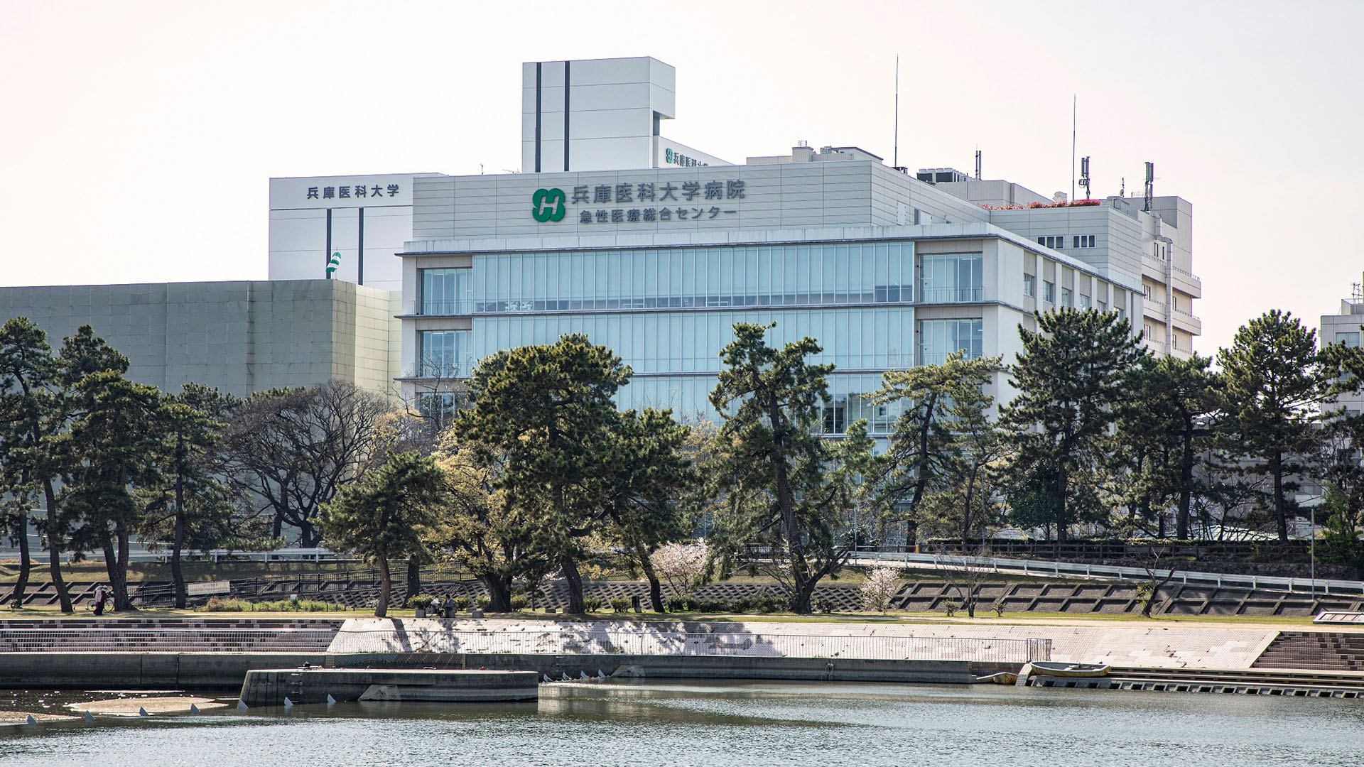 兵庫医科大学病院 急性医療総合センター