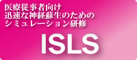 ISLS