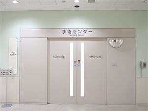手術センター入り口