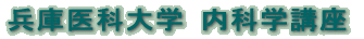ɈȑwȊwu