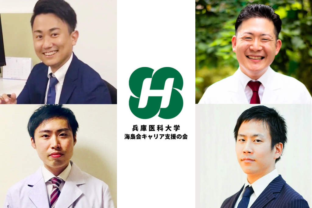 キャリア支援について