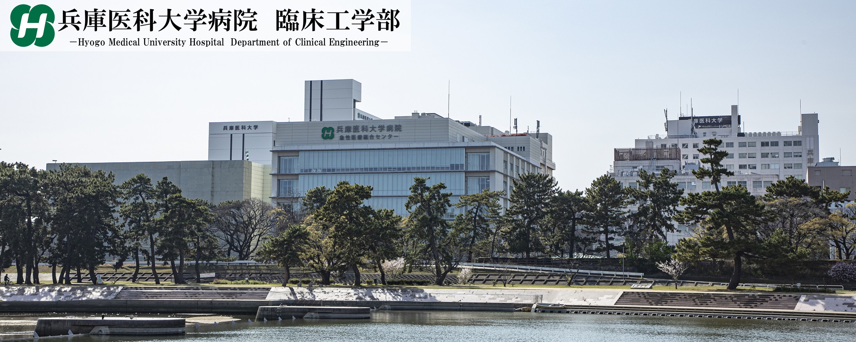 兵庫 医科 大学 ささや ま 医療 センター