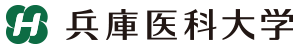 兵庫医科大学