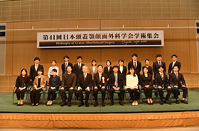 第41回会日本顎顔面外科学会
