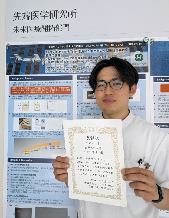 第4学年次 川野貴史