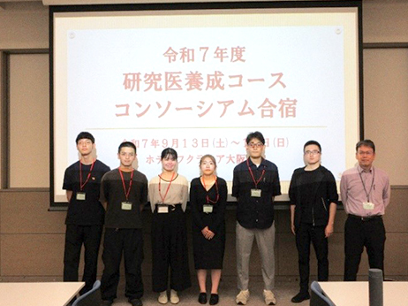 コンソーシアム研修会の様子