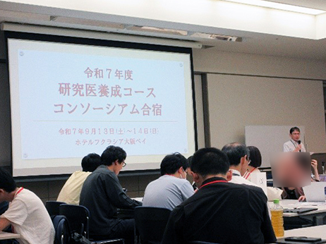 コンソーシアム研修会の様子
