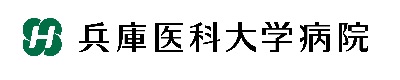 兵庫医科大学病院