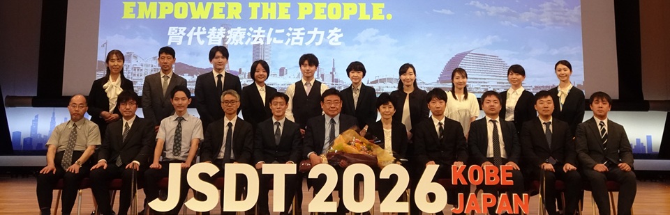 2026JSDT 集合写真