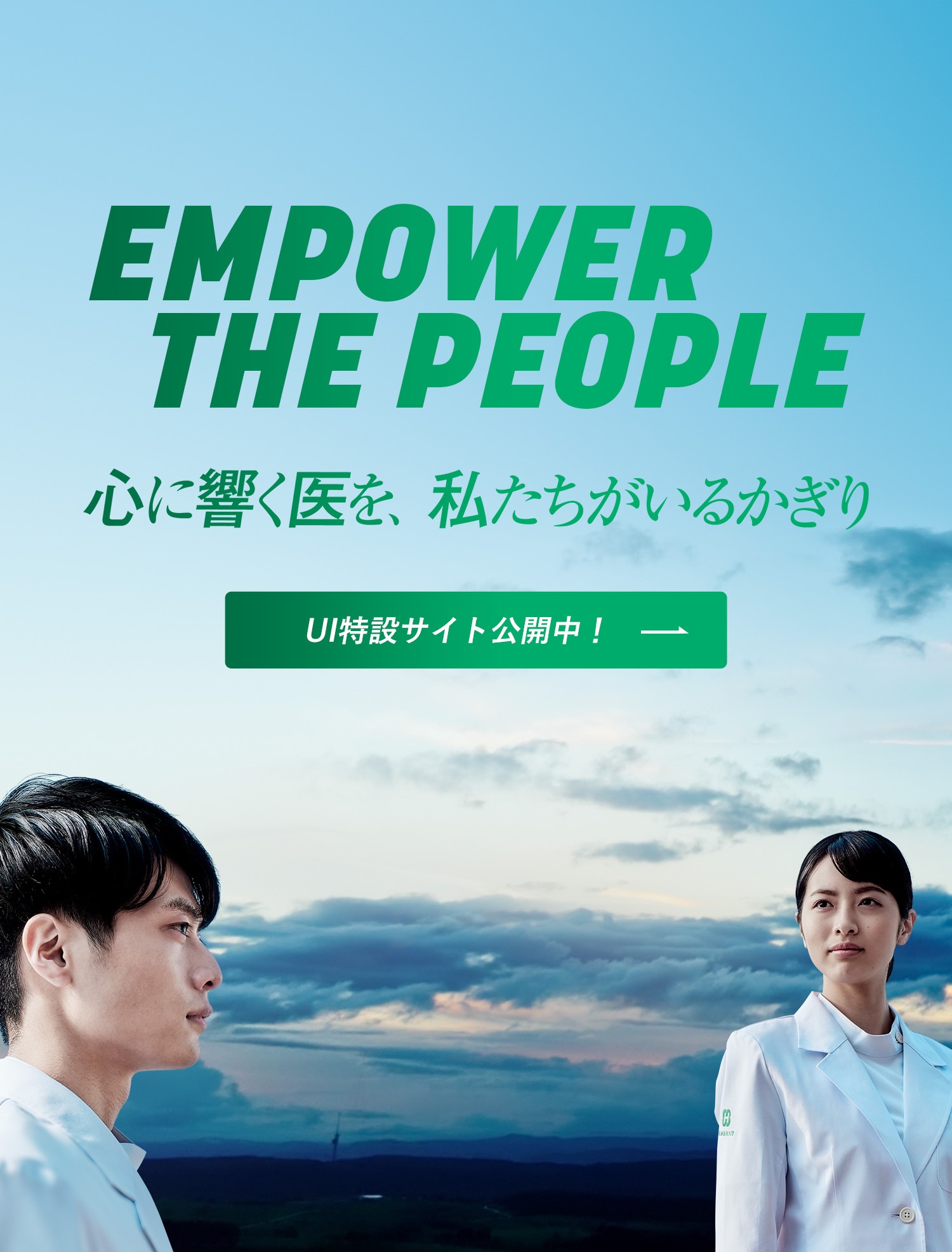 EMPOWER THE PEOPLE