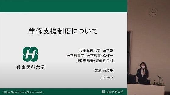 学修⽀援制度