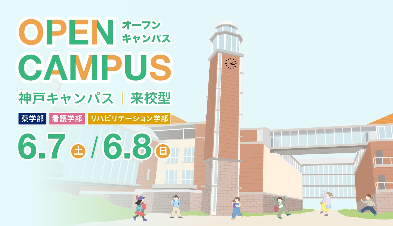 2025年6月OCバナー