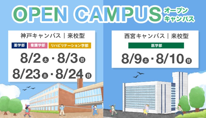 2025年8月OCバナー
