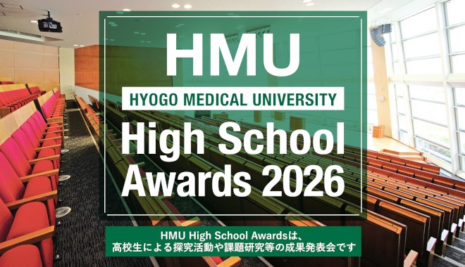 探究活動研究発表会